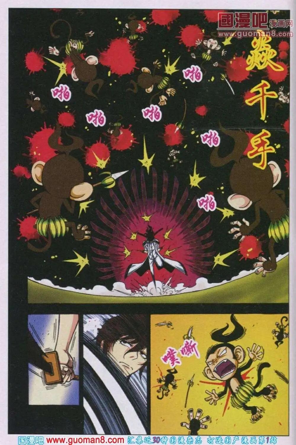 第16话 从地底冲出-第13话