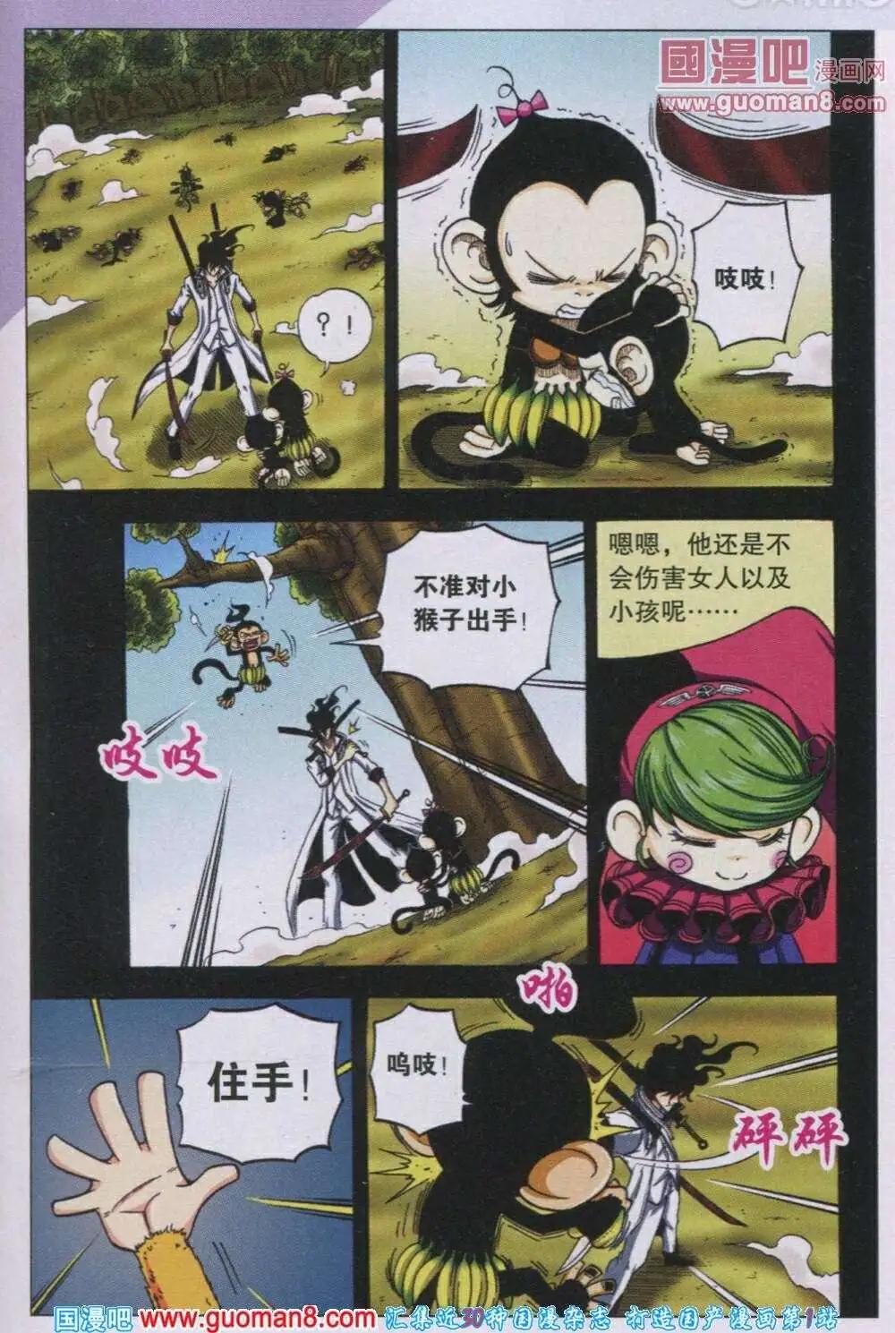 第16话 从地底冲出-第13话