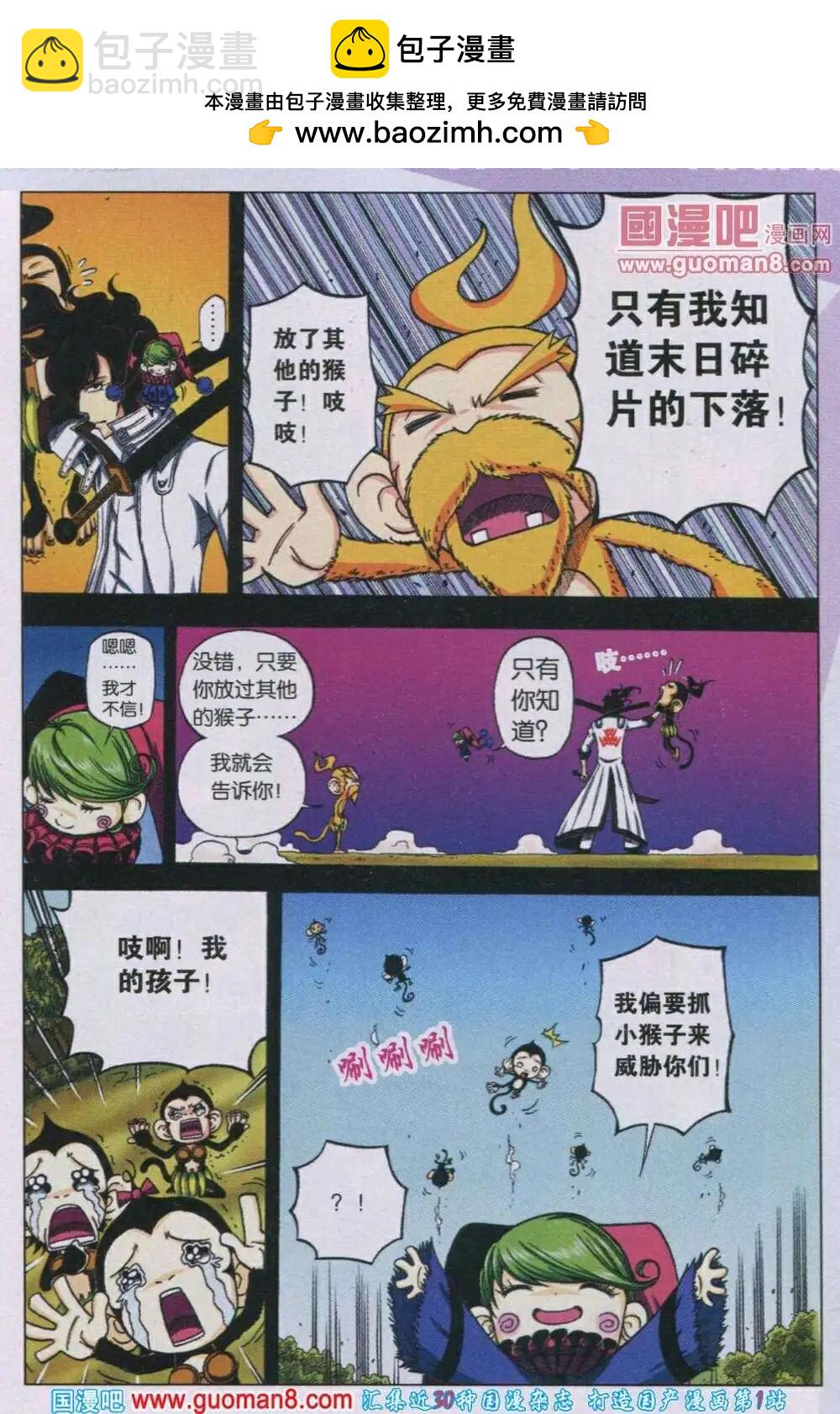 第16话 从地底冲出-第13话