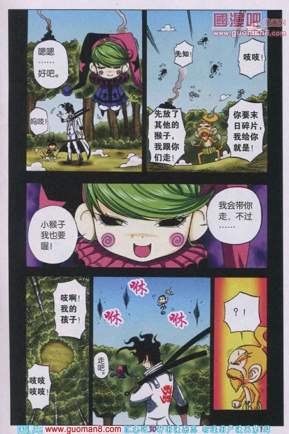 第16话 从地底冲出-第13话