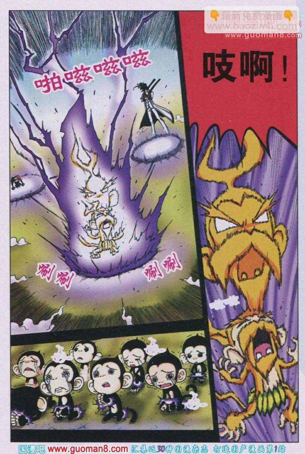 第16话 从地底冲出-第13话