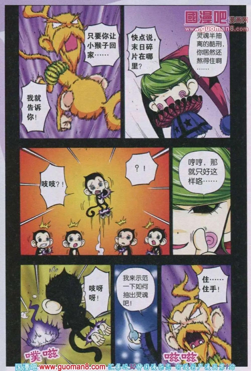 第16话 从地底冲出-第13话