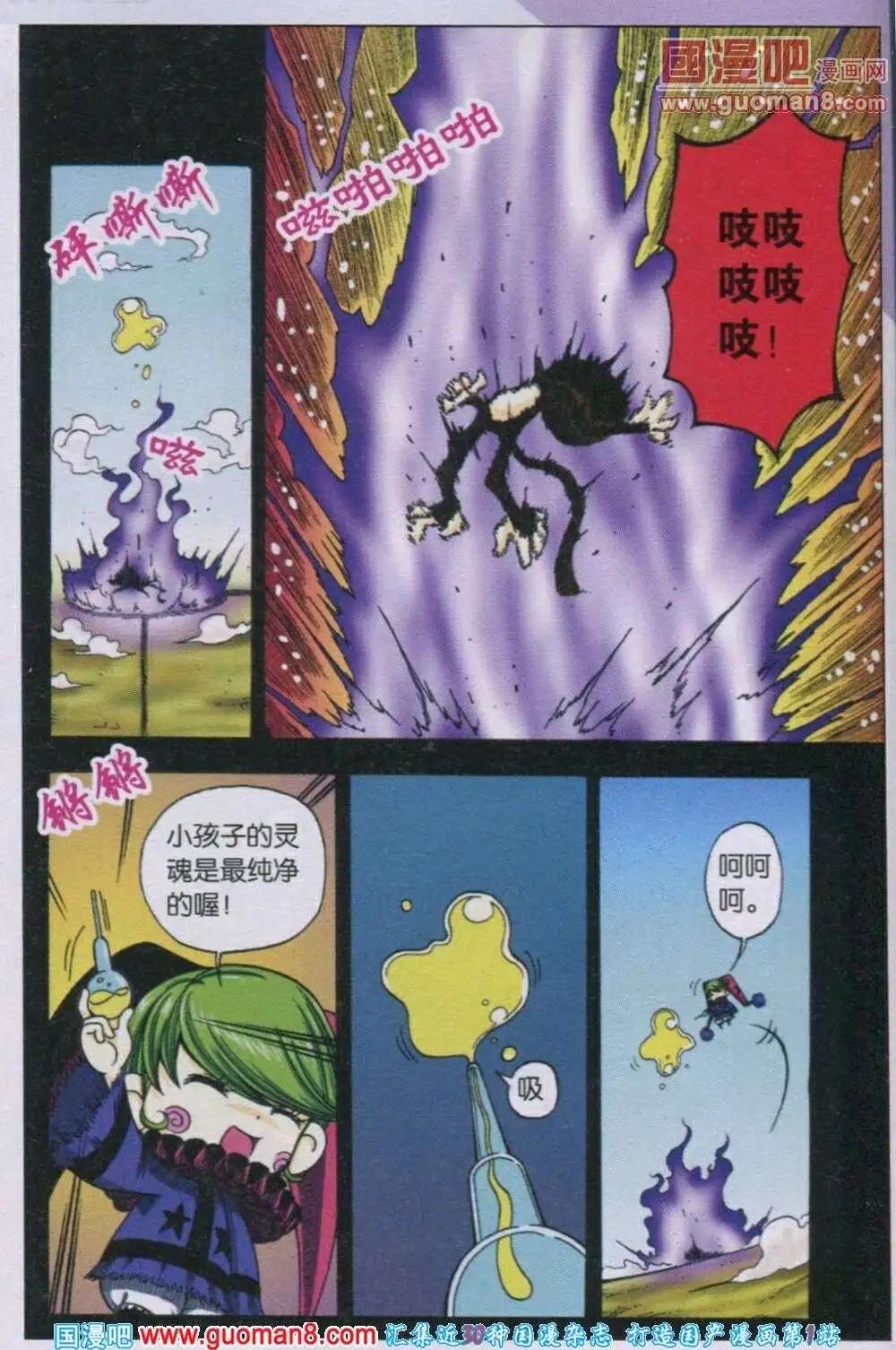 第16话 从地底冲出-第13话