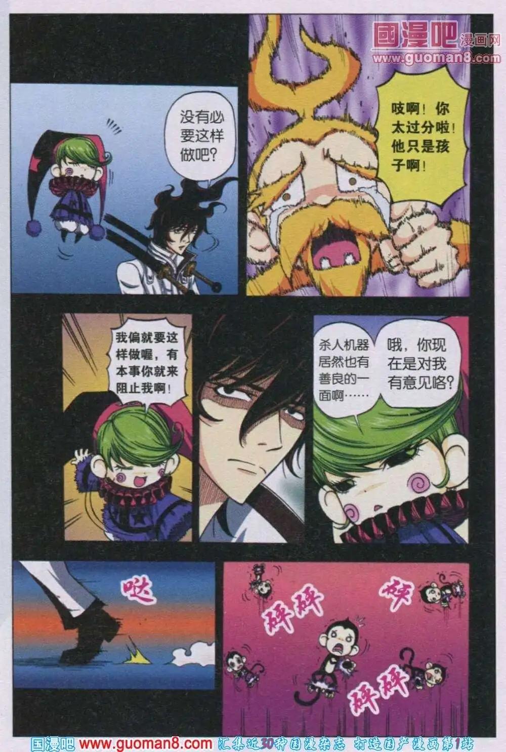 第16话 从地底冲出-第13话