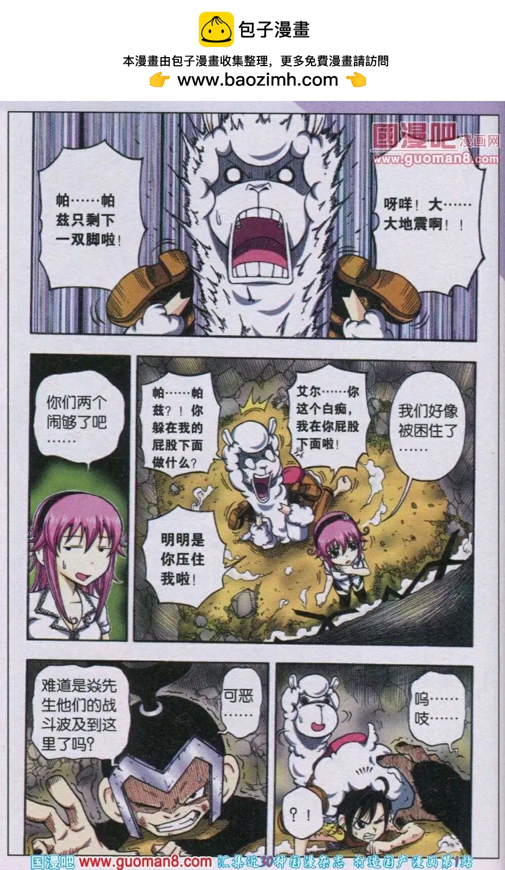 第16话 从地底冲出-第13话