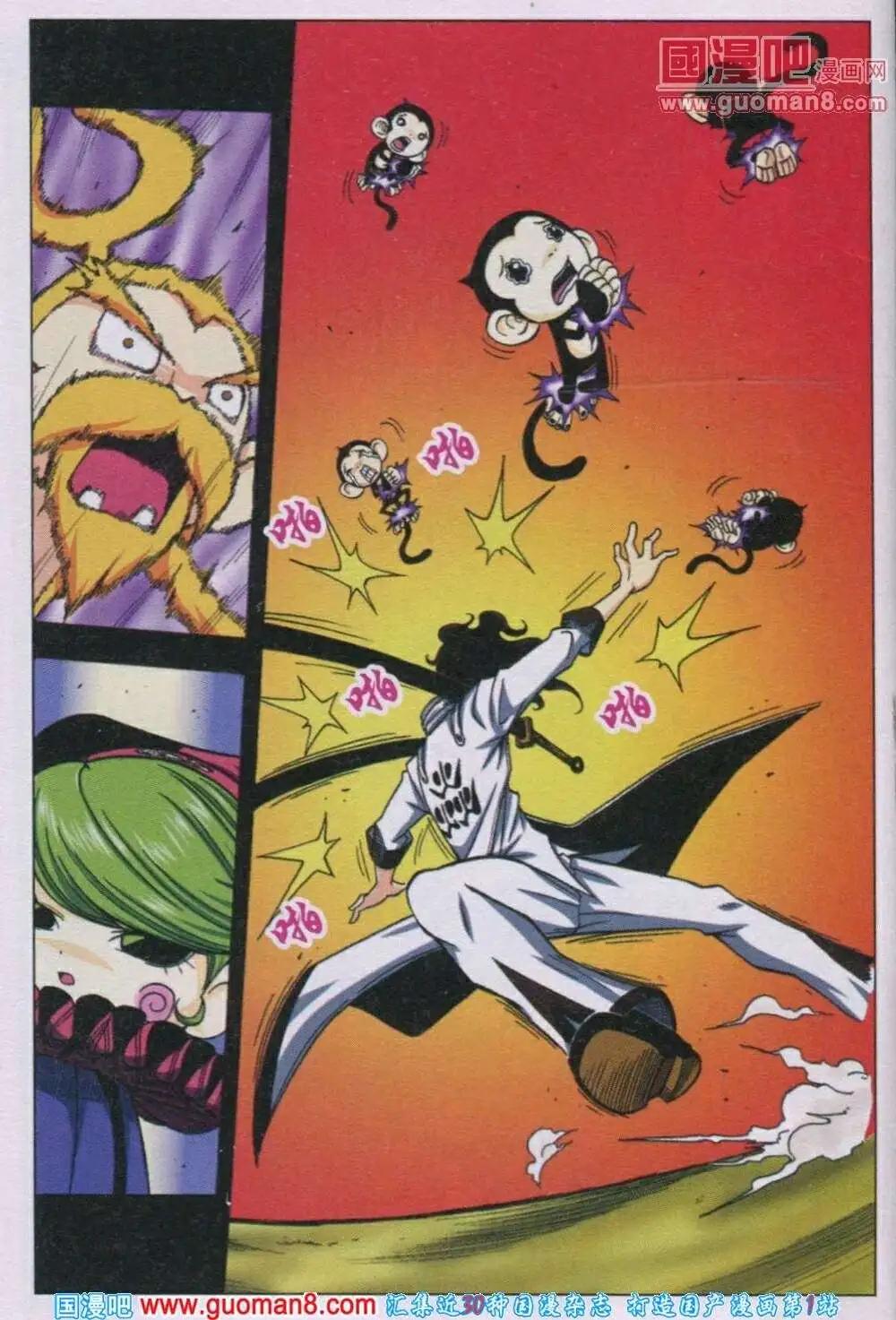 第16话 从地底冲出-第13话