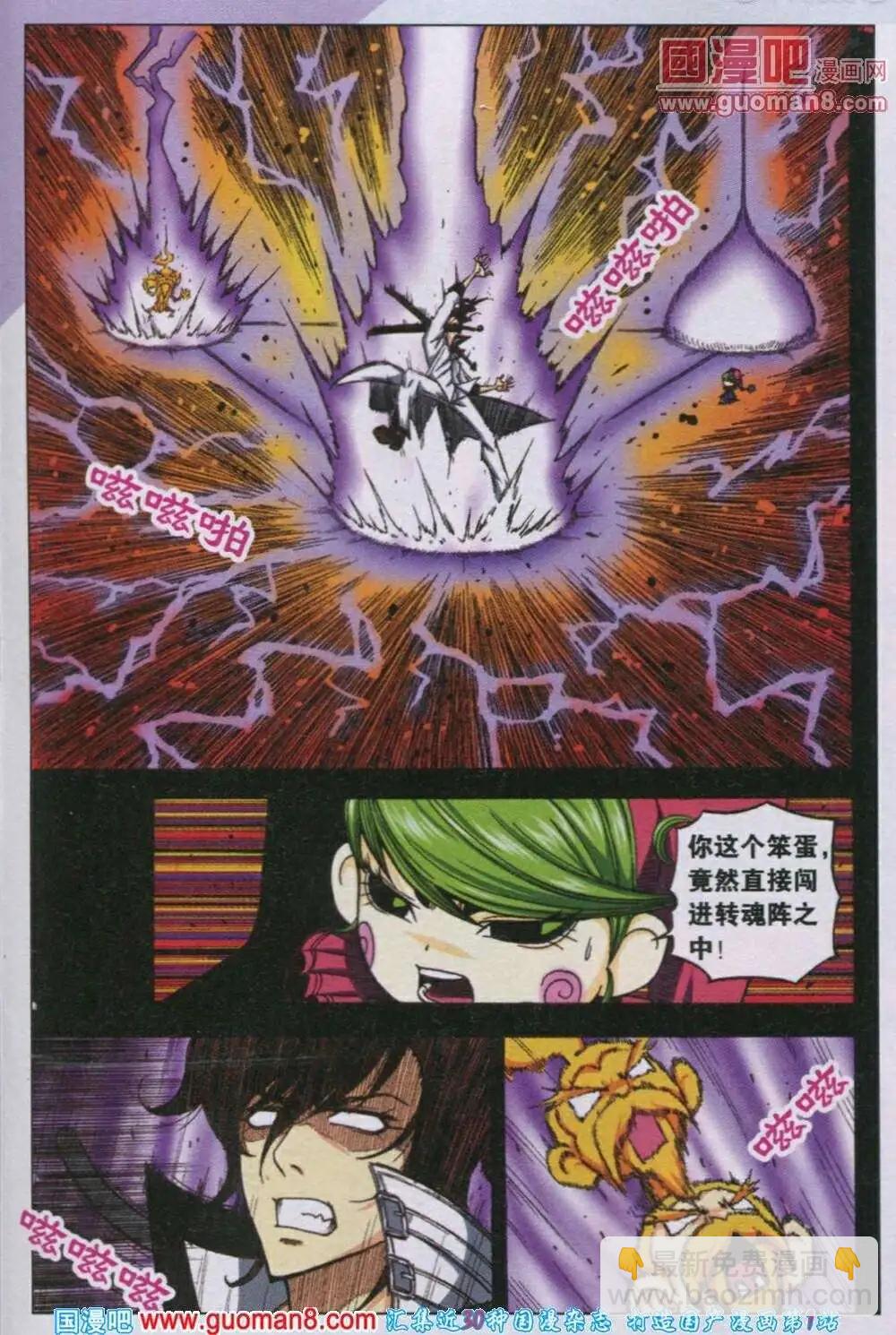 第16话 从地底冲出-第13话