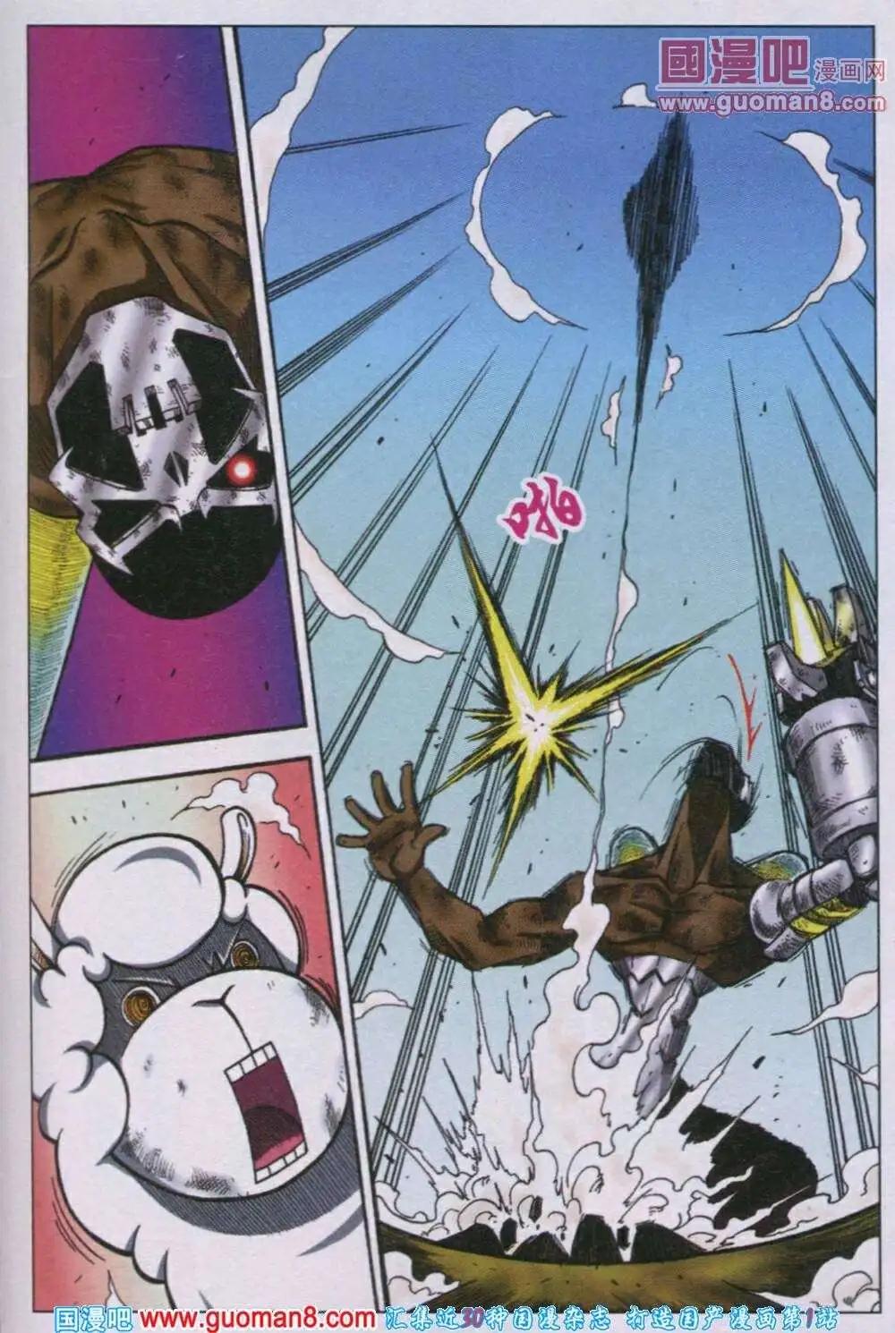 第16话 从地底冲出-第13话