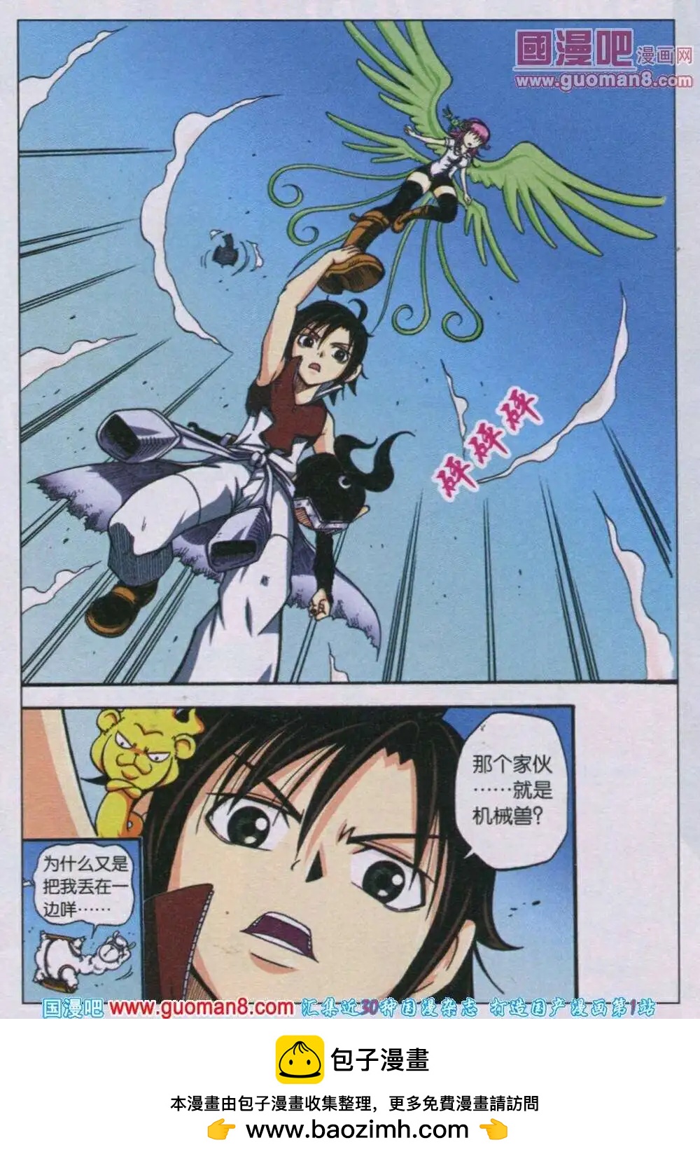 第16话 从地底冲出-第13话