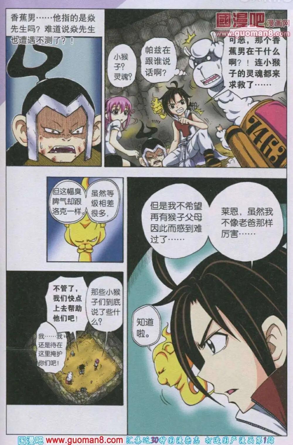 第16话 从地底冲出-第13话