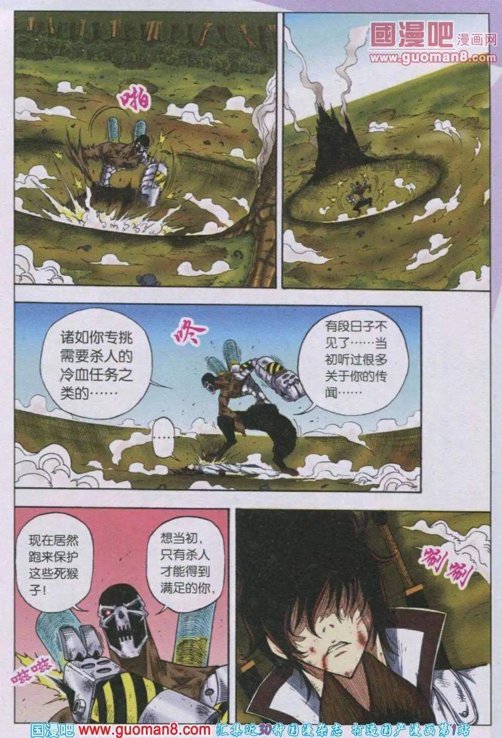 第16话 从地底冲出-第13话