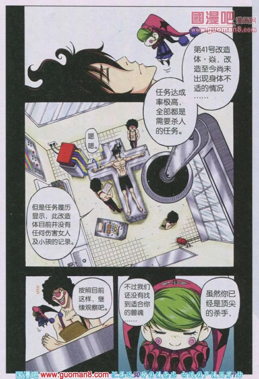 第16话 从地底冲出-第13话