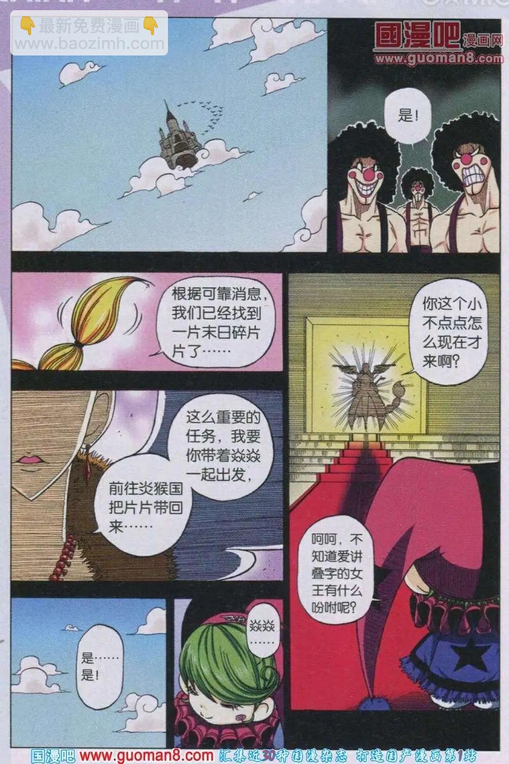 第16话 从地底冲出-第13话