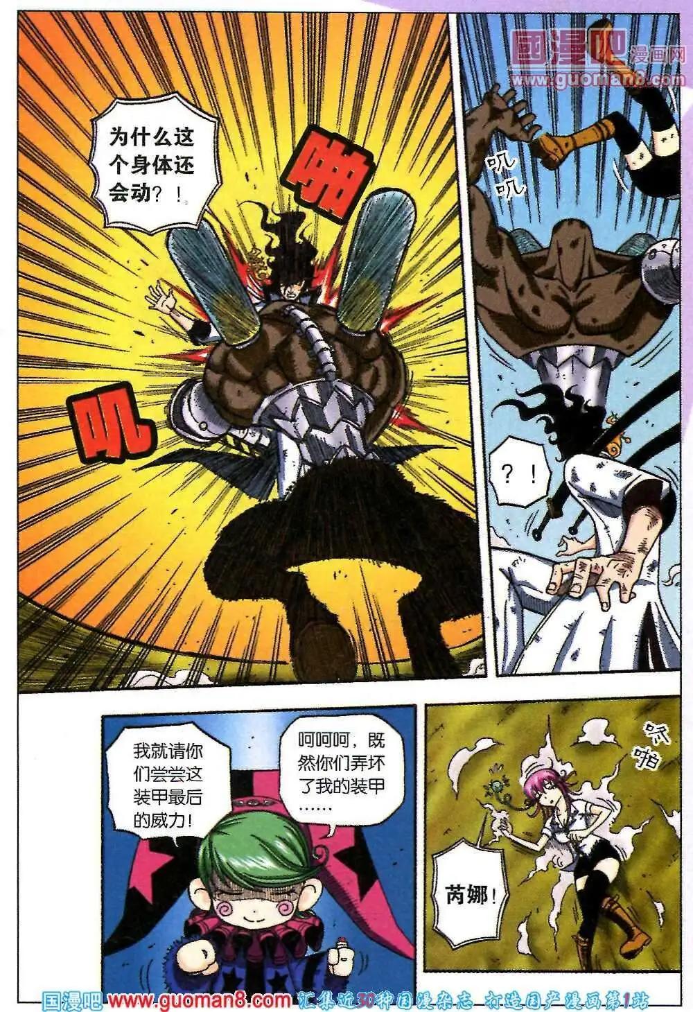 第18话 面具下的真相-第15话