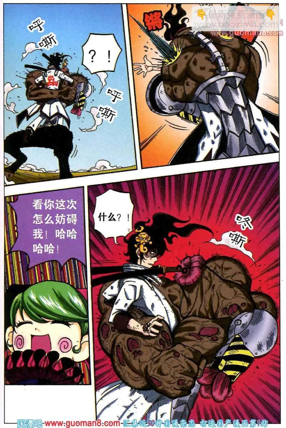 第18话 面具下的真相-第15话