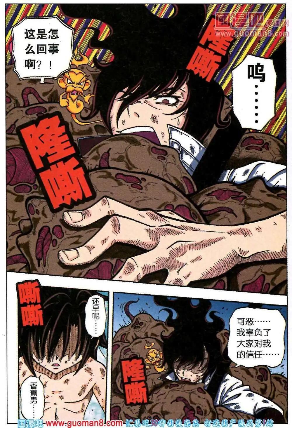 第18话 面具下的真相-第15话