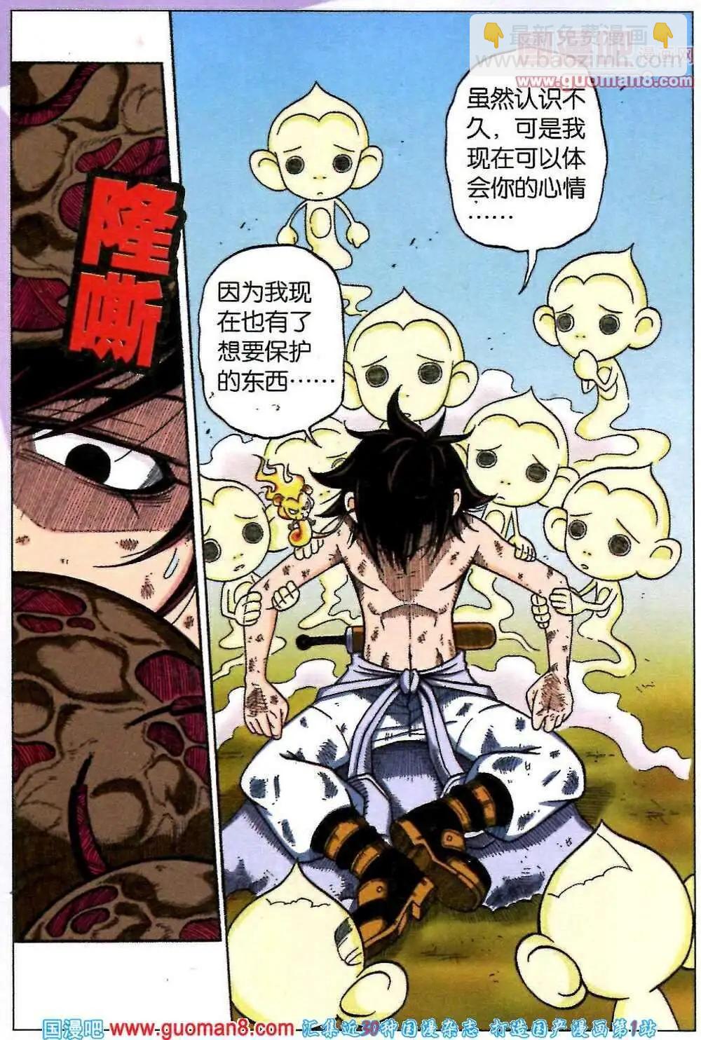 第18话 面具下的真相-第15话