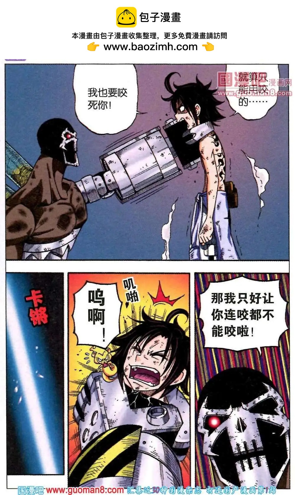 第18话 面具下的真相-第15话