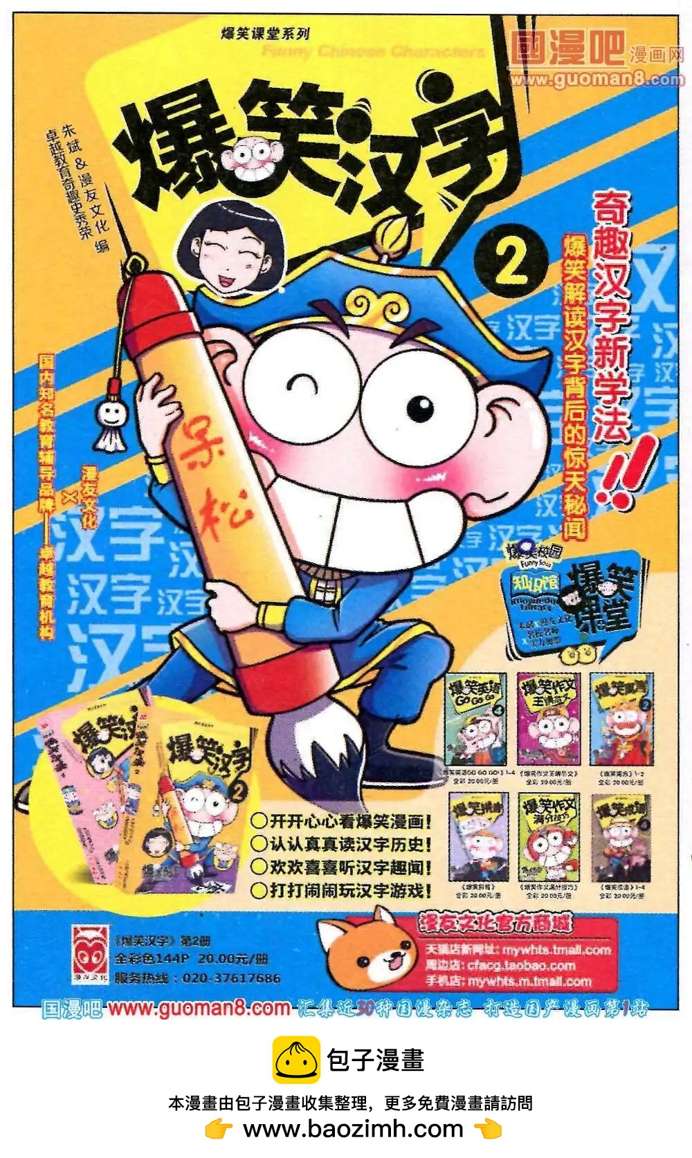 第18话 面具下的真相-第15话