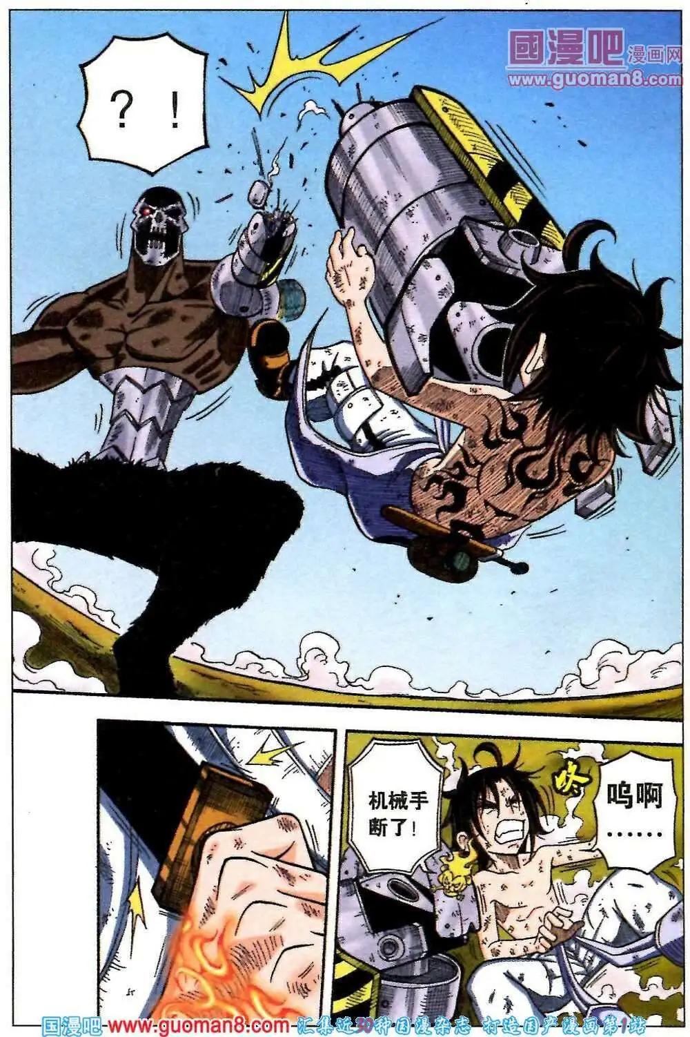 第18话 面具下的真相-第15话