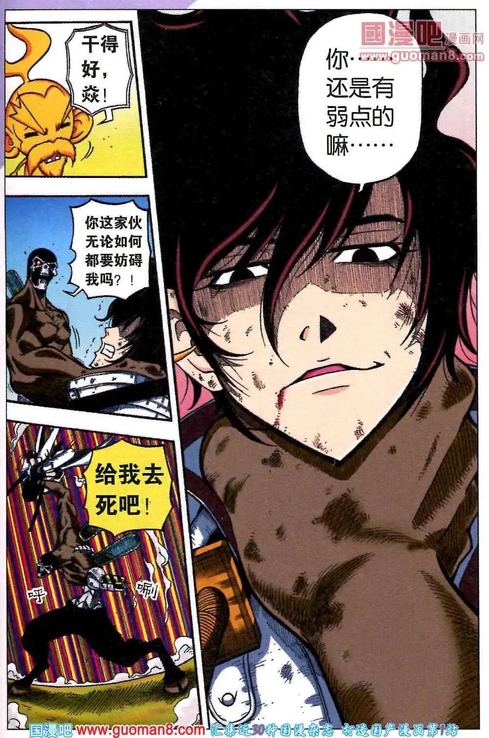 第18话 面具下的真相-第15话