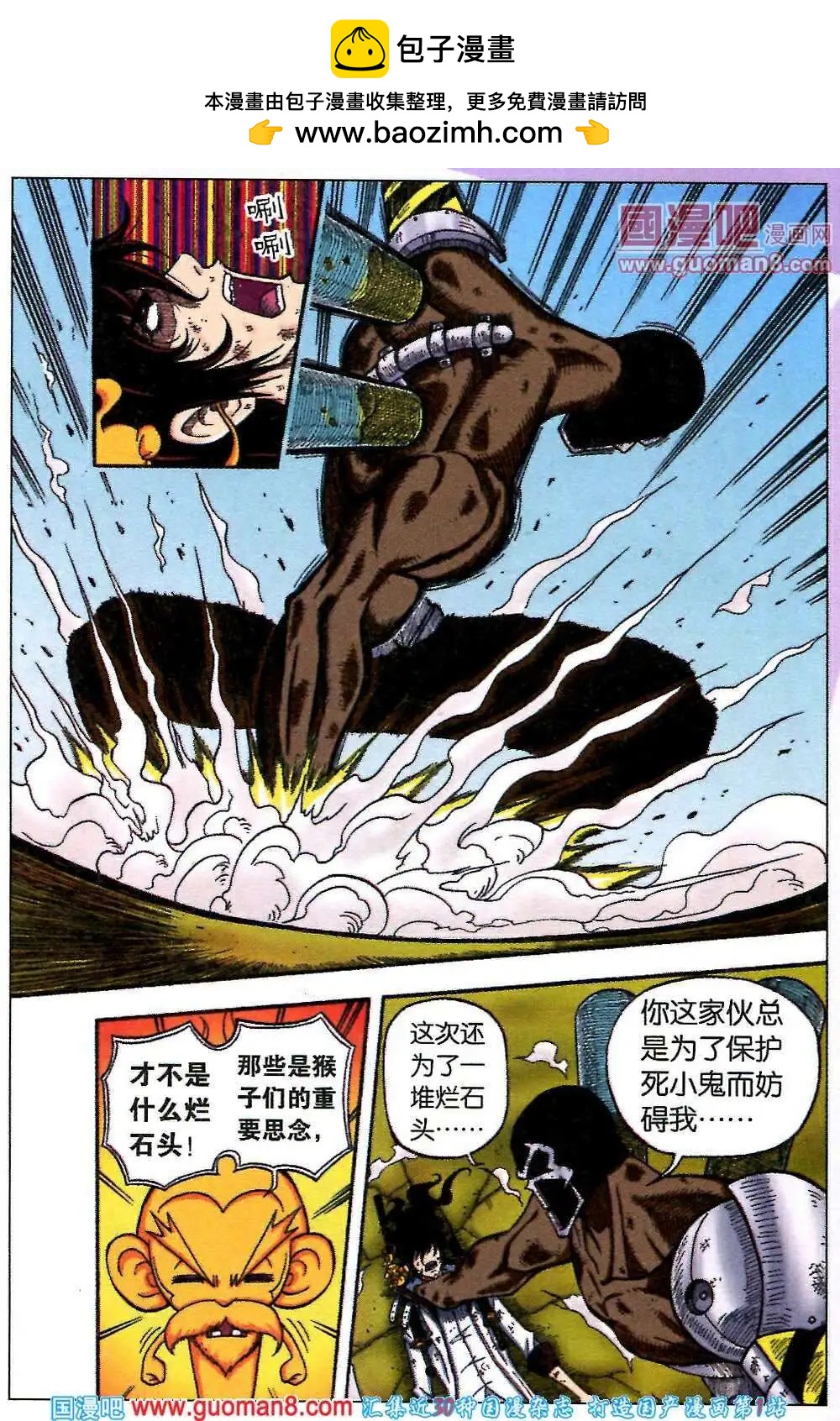 第18话 面具下的真相-第15话