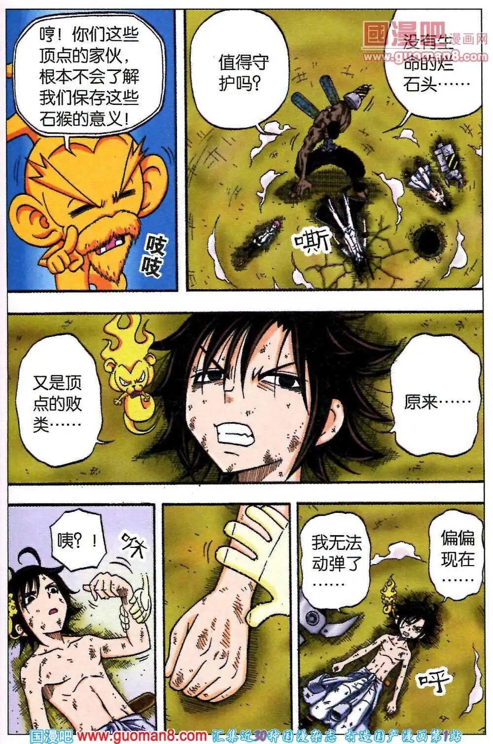 第18话 面具下的真相-第15话