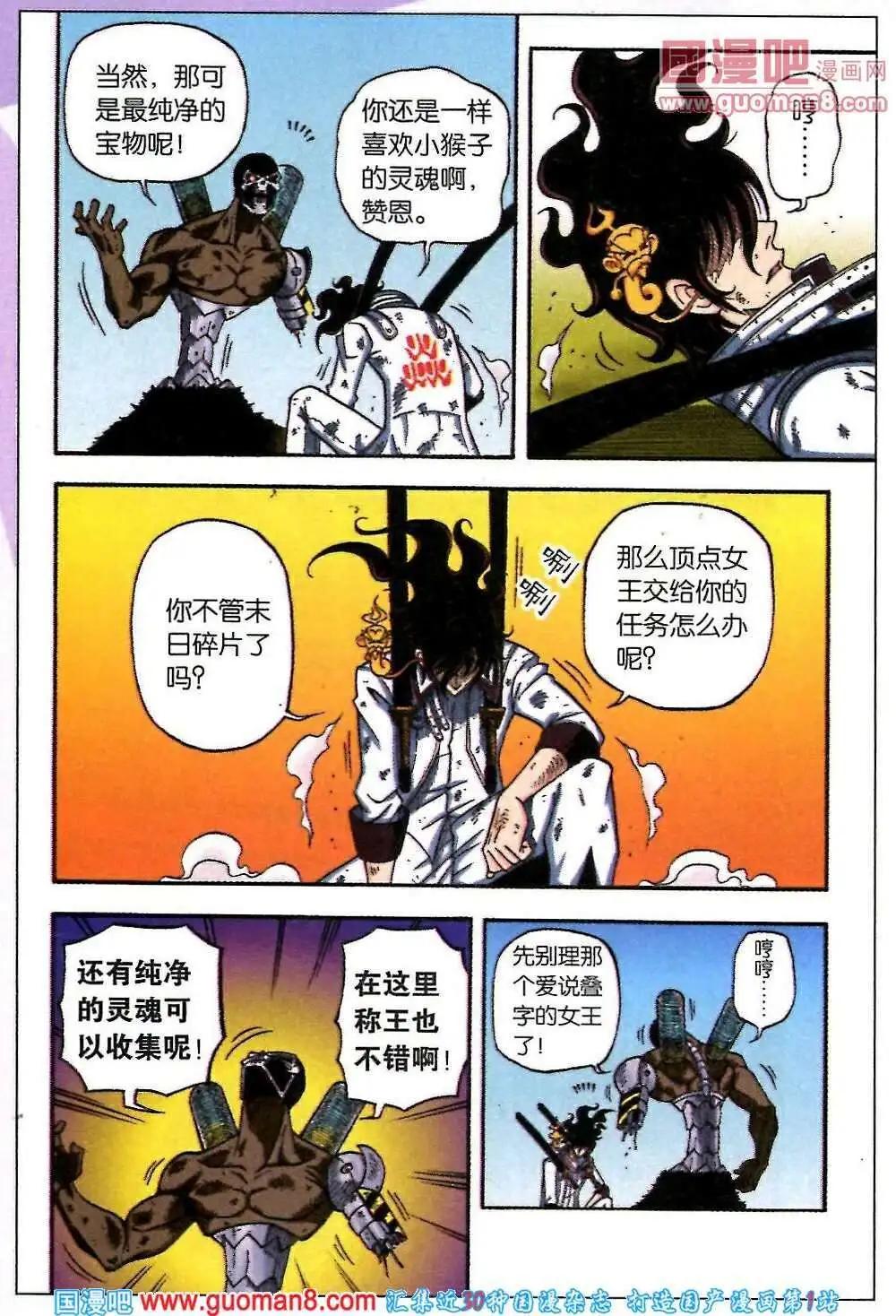 第18话 面具下的真相-第15话