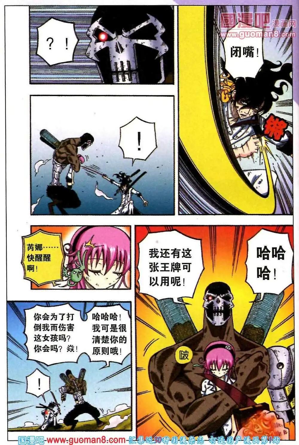 第18话 面具下的真相-第15话