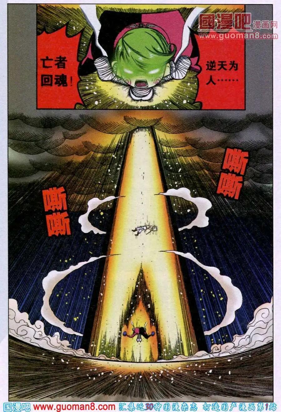 第20话 再见，帕兹！-第17话