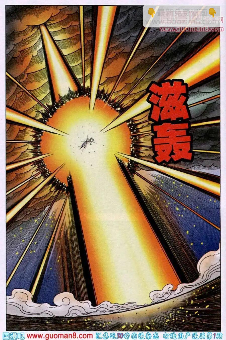 第20话 再见，帕兹！-第17话