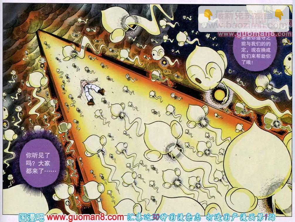 第20话 再见，帕兹！-第17话