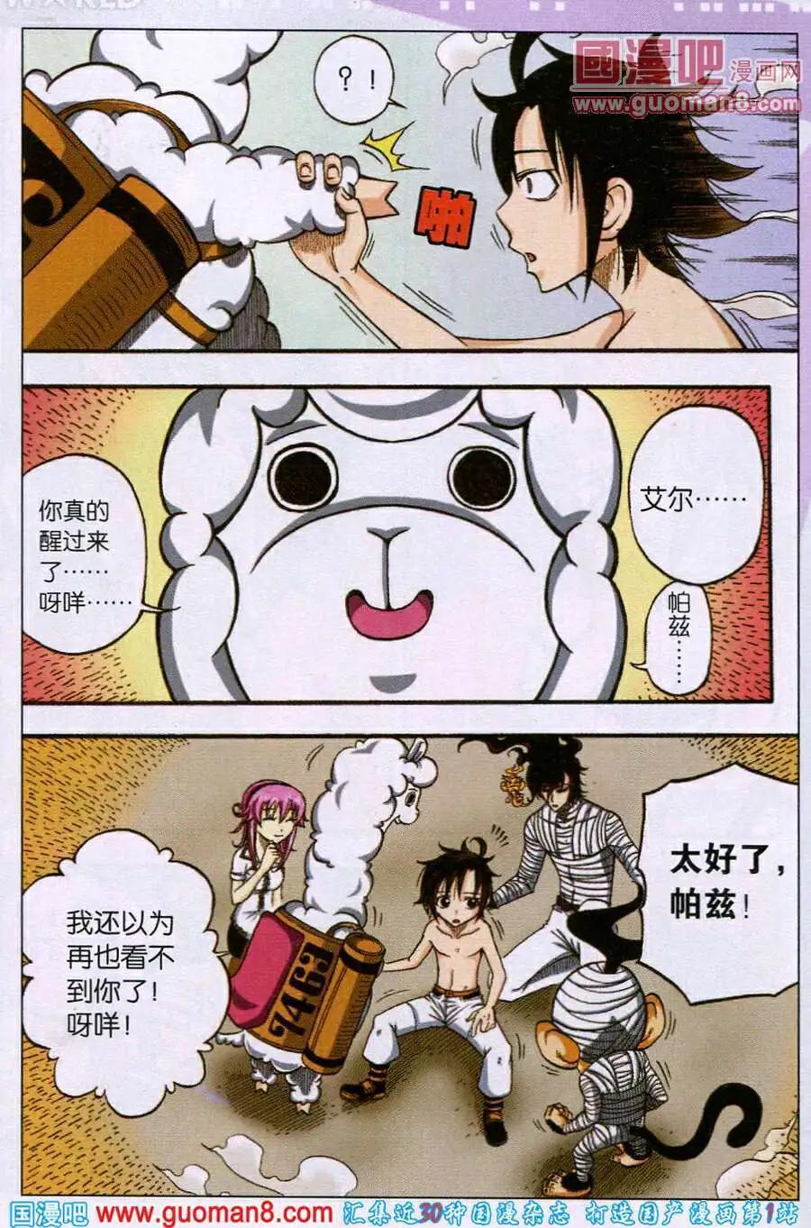 第20话 再见，帕兹！-第17话