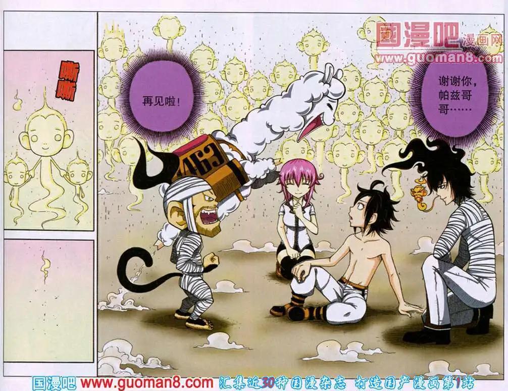 第20话 再见，帕兹！-第17话