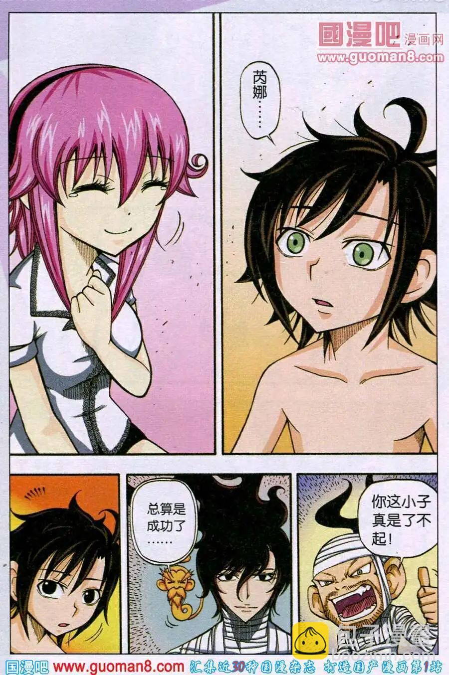 第20话 再见，帕兹！-第17话