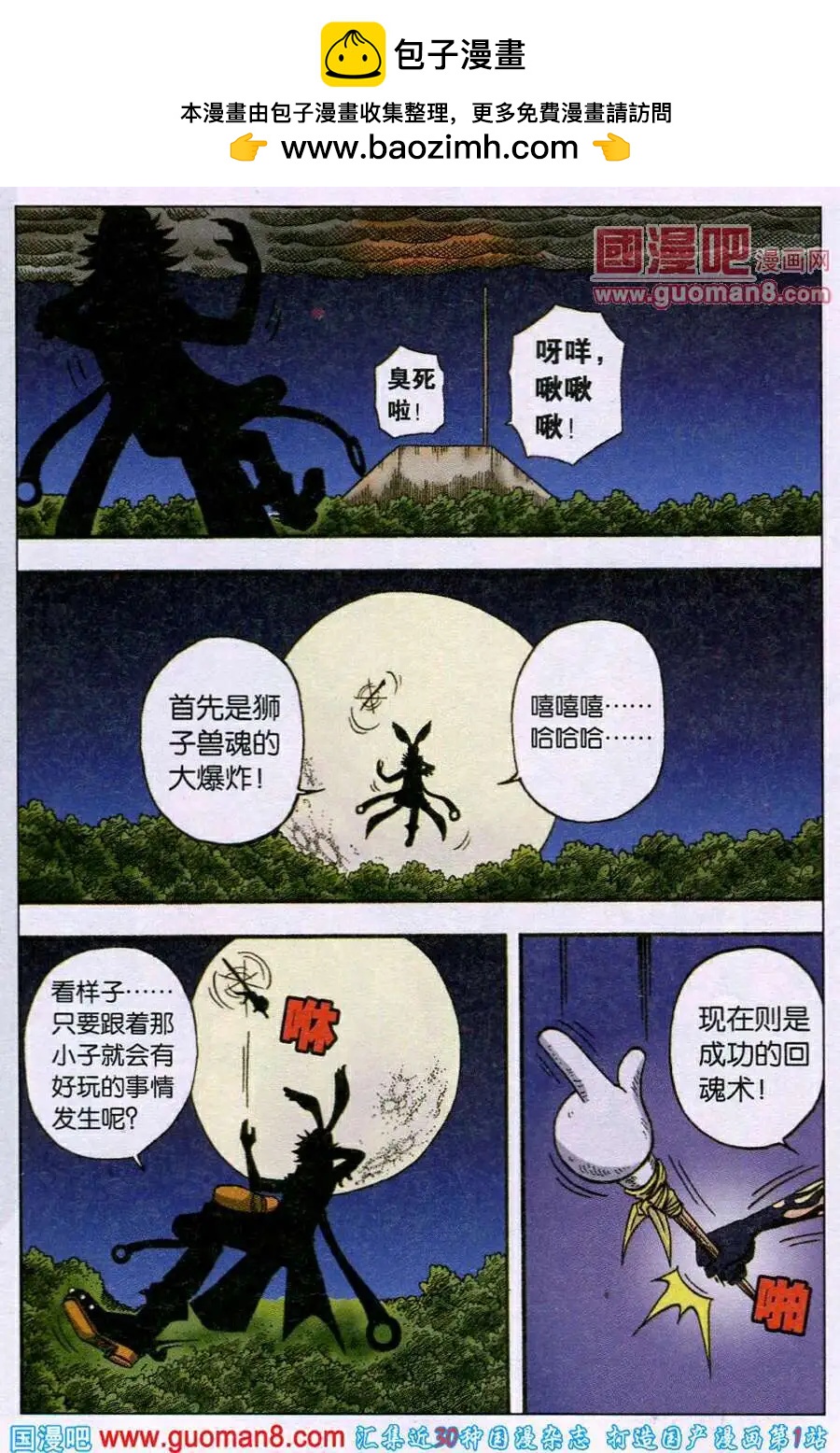 第20话 再见，帕兹！-第17话