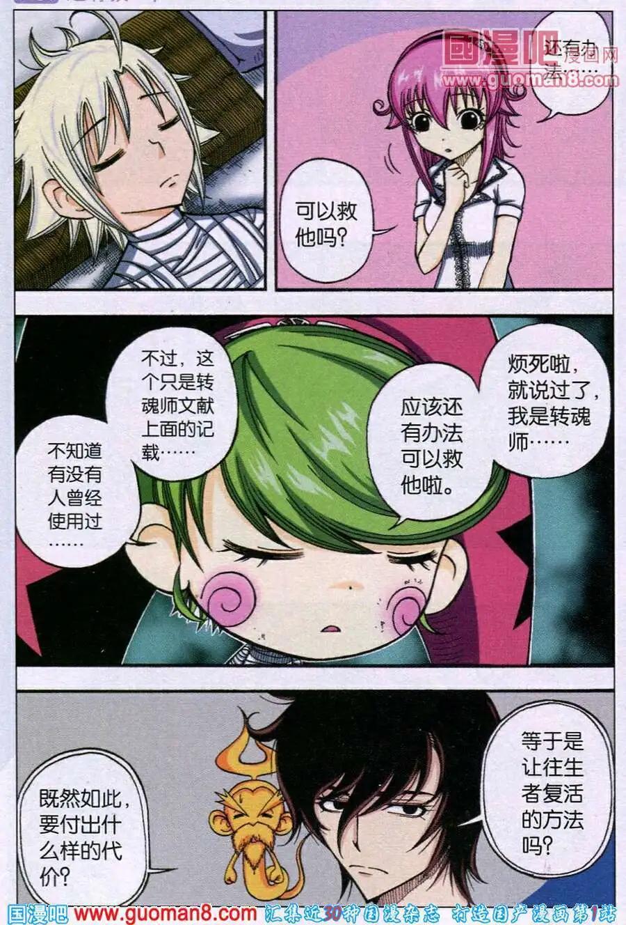 第20话 再见，帕兹！-第17话