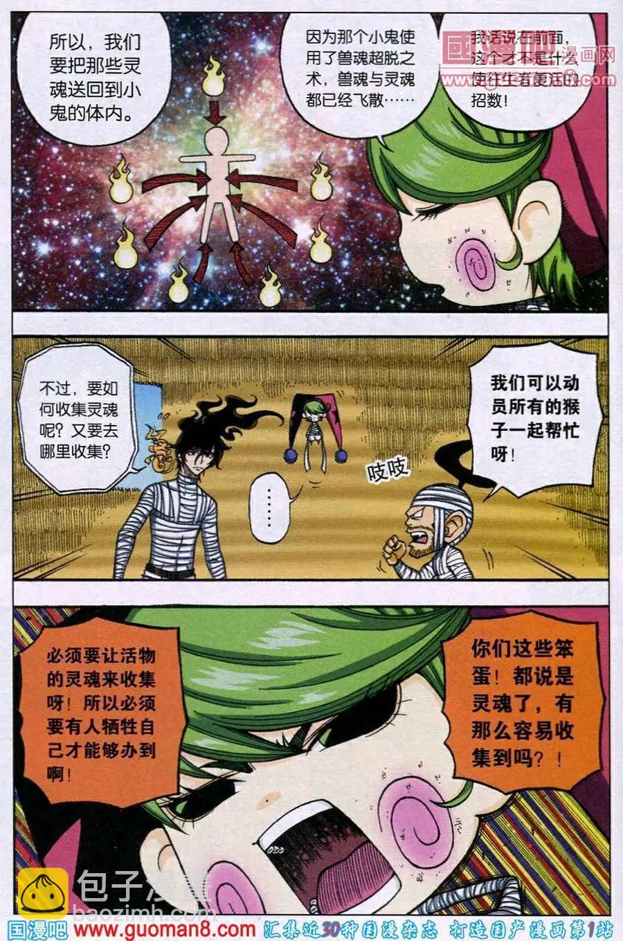 第20话 再见，帕兹！-第17话