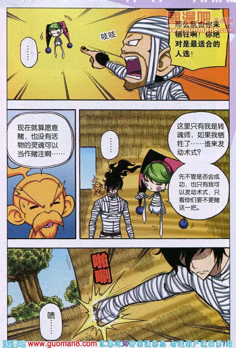 第20话 再见，帕兹！-第17话