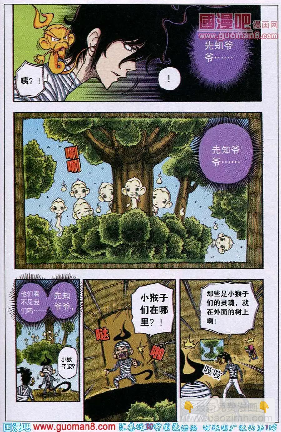 第20话 再见，帕兹！-第17话