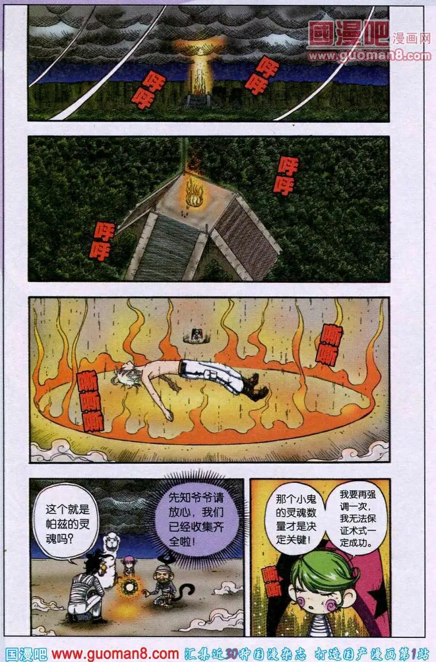 第20话 再见，帕兹！-第17话