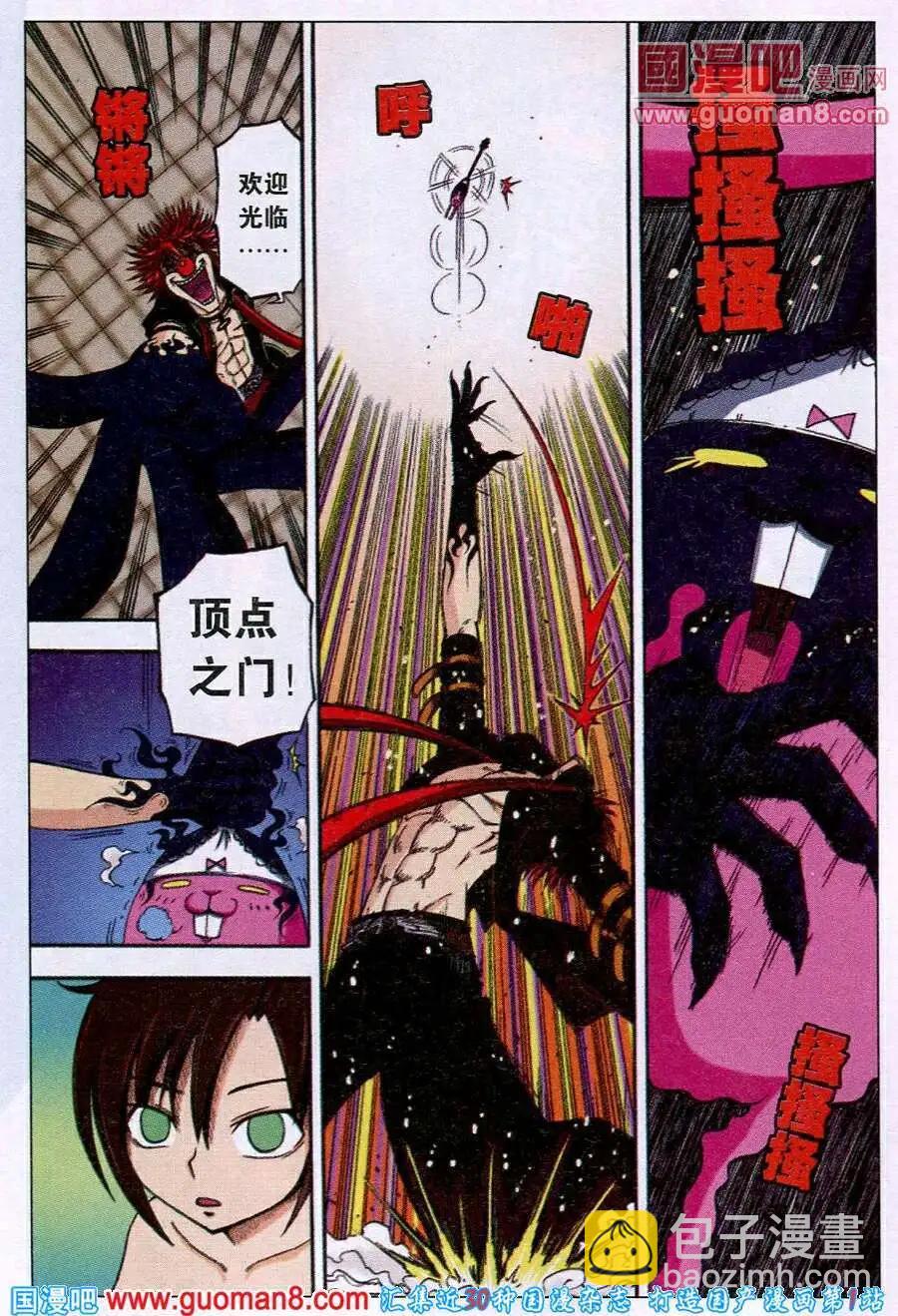 第22话 来自顶点的&hellip;&hellip;-第19话