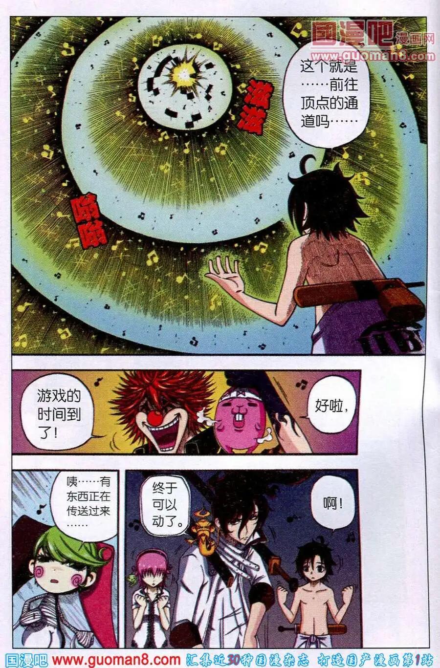 第22话 来自顶点的&hellip;&hellip;-第19话