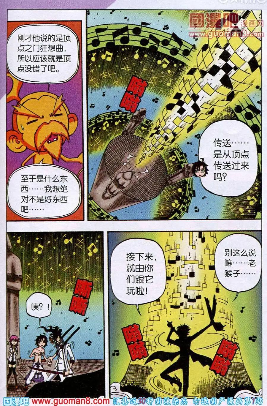 第22话 来自顶点的&hellip;&hellip;-第19话