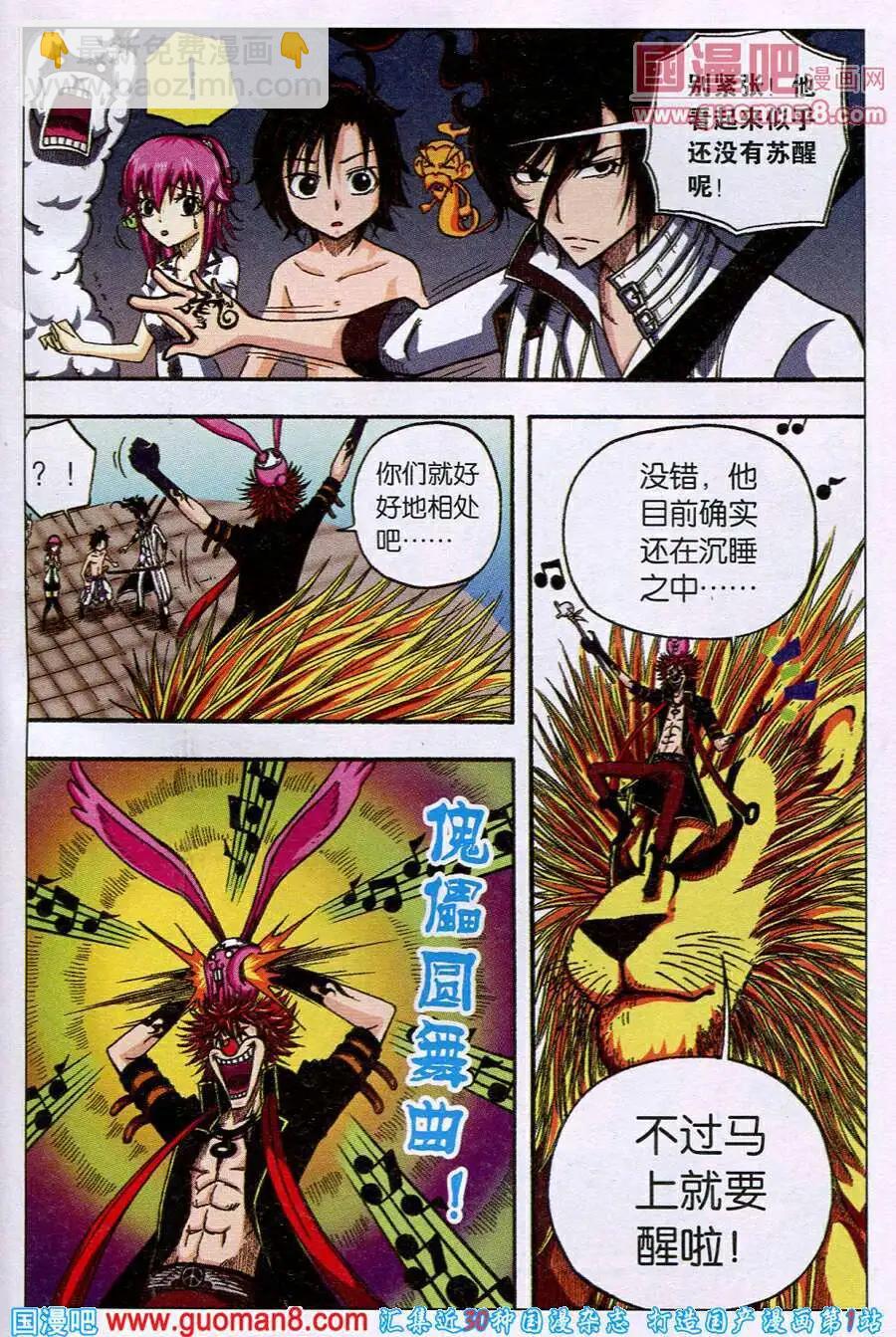 第22话 来自顶点的&hellip;&hellip;-第19话