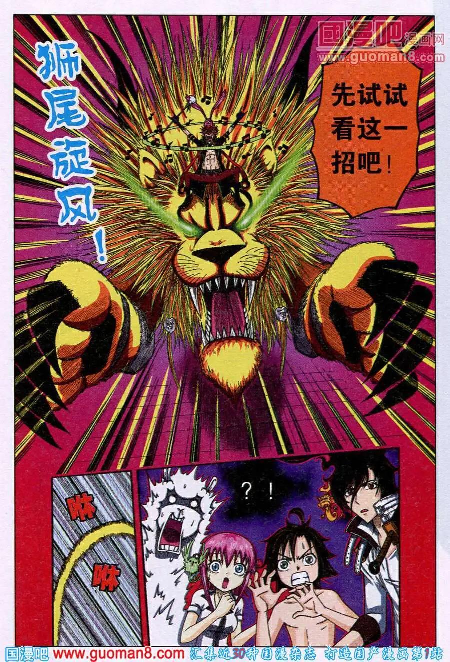 第22话 来自顶点的&hellip;&hellip;-第19话