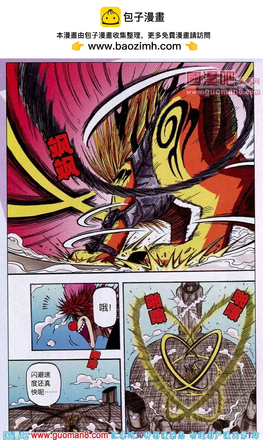 第22话 来自顶点的&hellip;&hellip;-第19话