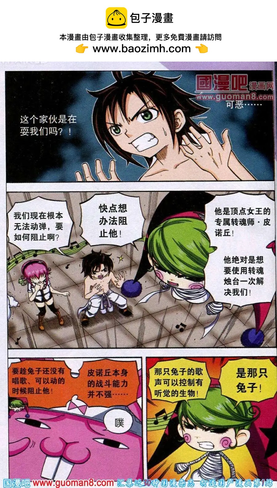 第22话 来自顶点的&hellip;&hellip;-第19话