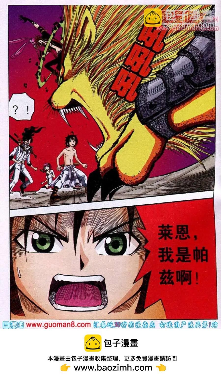 第22话 来自顶点的&hellip;&hellip;-第19话