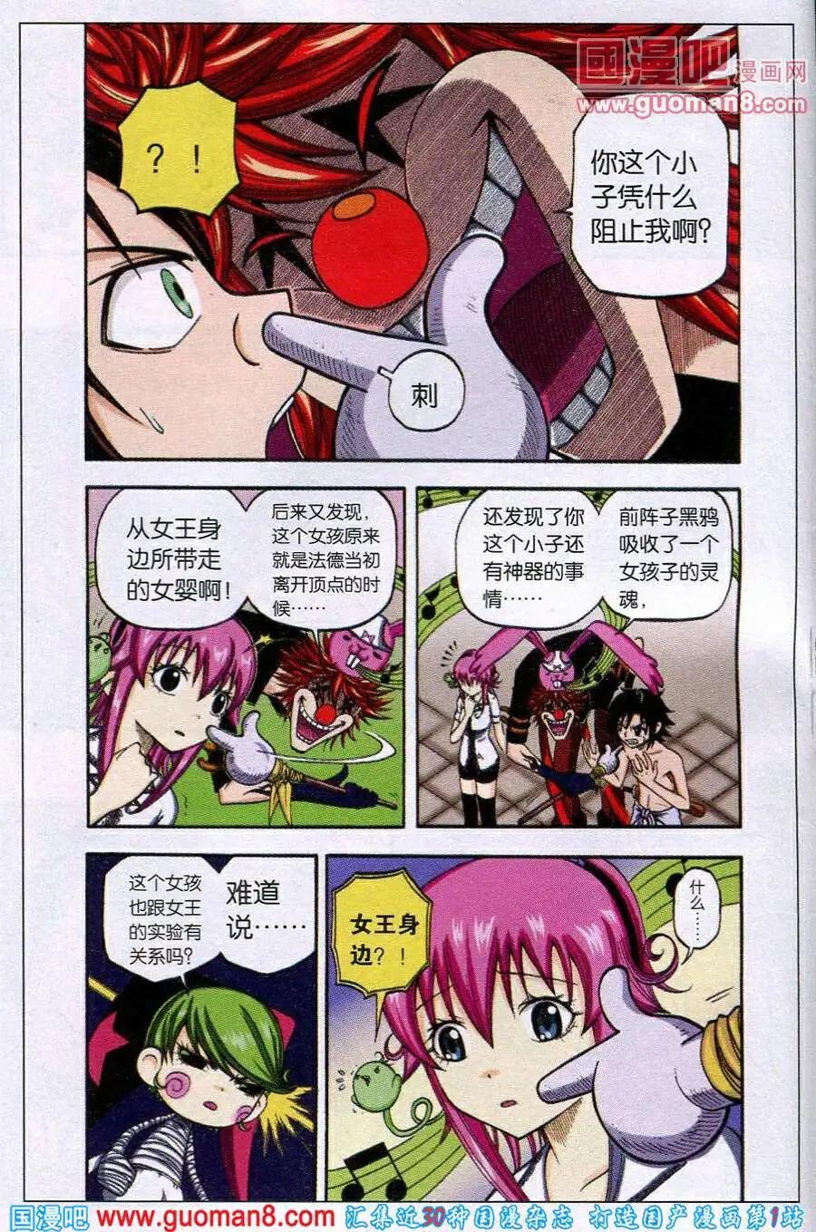 第22话 来自顶点的&hellip;&hellip;-第19话